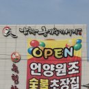 23일 울산 남창장날 이미지