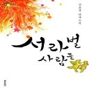 서라벌 이미지
