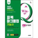 시대피복