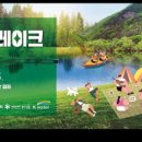 레이크캠핑장 이미지