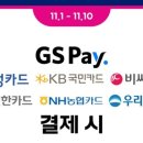 GS25 명륜1번가점 네이버블로그