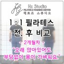 헤르츠필라테스