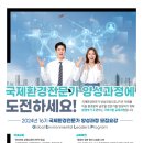 (자)국제환경 - 3864 | (자)국제환경