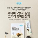 [초두효과(初頭效果)] 이미지