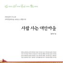 대안마을 Daum카페