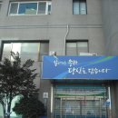 풍납1동주민센터 이미지