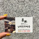 남면한우마을 이미지
