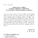 종전부동산 망포지구 도시개발사업 | 종전부동산 망포지구 도시개발사업 구역지정(변경), 개발계획(변경), 실시계획(변경)인가, 구역 밖 기반...