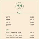 라다움뷰티샵