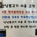 산남불고기강서점