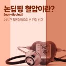 미사늘편한내과의원 이미지