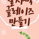 식생활교육강원네트워크