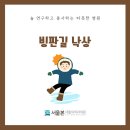 하남서울정형외과의원 이미지