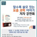 과학이야기3 이미지