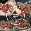 문래산한우 | 문래동 맛집 동경화로 문래점 한우 특수부위세트 후기 알려드려요