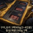 명품정육 - 김해시 해반천로144번길 22 | 명품정육