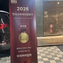 이자카야일락