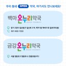 SK온누리약국 이미지