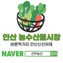 농수산물야채가게 이미지