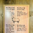 103 | 이천 양고기 맛집 양찬하루, 직접 구워줘 더 맛있었던 이천양갈비 후기