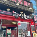 돼지삼춘
