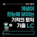 11월의기적학원