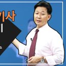 소방설비기사 전기 - 정전계 ＜모성은 교수＞ 이미지