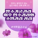 부동산경공매 기초과정 이미지