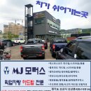 명진카모터스 이미지