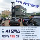 렉스턴스포츠 쌍용자동차순정 슬라이딩커버&amp;인치업&amp;허브스페이스&amp;견인고리&amp;언더코팅 이미지