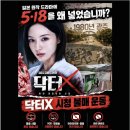 '닥터X' 5·18 논란 女배우 김지원에게 불똥… '암살자(들)' 유해진 사태 재연? 이미지