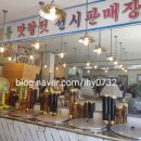 다도해젓갈백화점