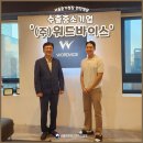 (주)워드바이스