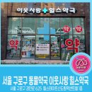 이웃사랑힐스약국