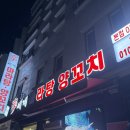 경기도 수원시 권선구 곡반정로 82 (곡반정동) | 수원 곡반정동 양꼬치 맛집 | 신세계양꼬치마라탕 솔직 후기