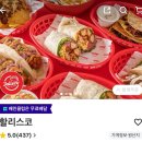 맥시칸(이인점) | 서울 강서구 타코 맛집 - 할리스코 재주문 후기