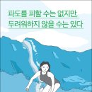 [책]내 마음을 안아주는 명상 연습 - 삶의 파도에 휩쓸리지 않고 평온함을 유지하는 방법 이미지