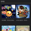 한게임랜드 이미지