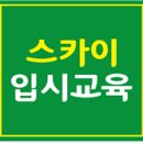 Sky pharm 이미지