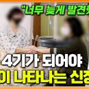 (EBS 건강) 젊어도 걸릴수있는 신장암 이미지