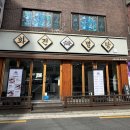 아차산 삼겹살 맛집 가성비 냉삼 화전별당 솔직후기