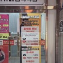 구미바디관리 제이에스테틱 테라노바 찐 후기