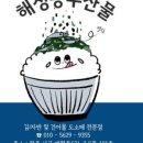 해성농수산물 네이버블로그