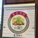 개성손만두(평택점) | 06. 평택맛집 개성손만두 평택점 방문후기