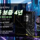 디앤디프로모션 | [다나와] 디앤디컴, 애즈락 메인보드 ‘1년 확대 보증연장 프로모션 시즌3' 진행