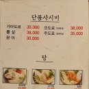 마구로센 이미지