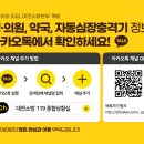대전하나로 약국 이미지