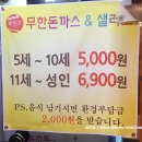 수제돈가스 이미지