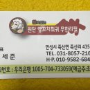 원탄양꼬치훠궈무한리필