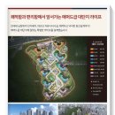 포항해맞이초등학교 이미지